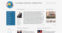 Desktop Screenshot of aauniv.org